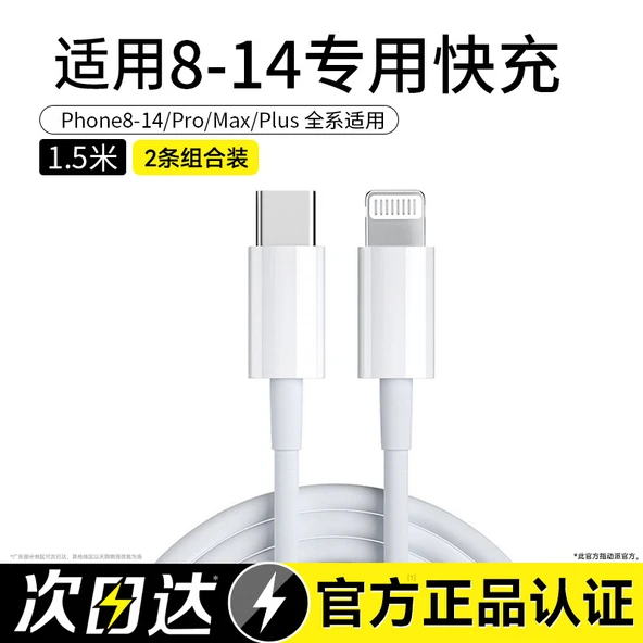 PD Lightning Hızlı Şarj Kablo 1.5m - 2 Adet - iPhone 8-14