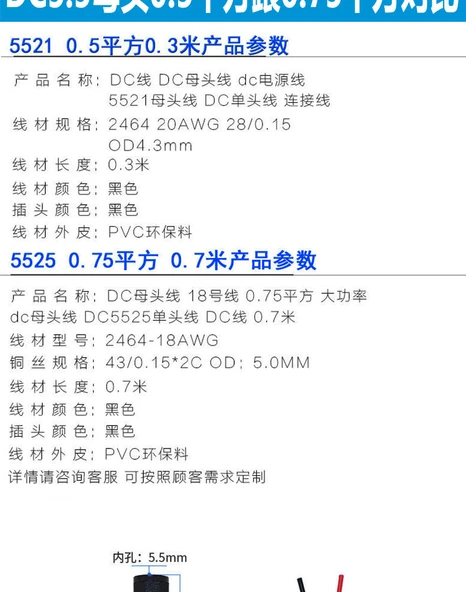 5.5x2.5mm Erkek DC Güç Kablosu - 1.5m - 5A Akım - 9