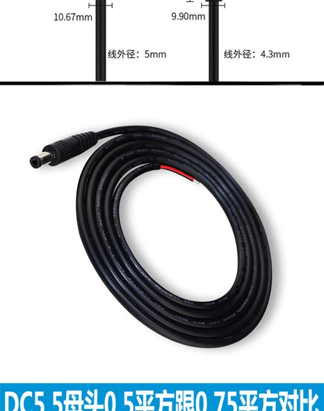 5.5x2.5mm Erkek DC Güç Kablosu - 3m - 10A Akım - 8