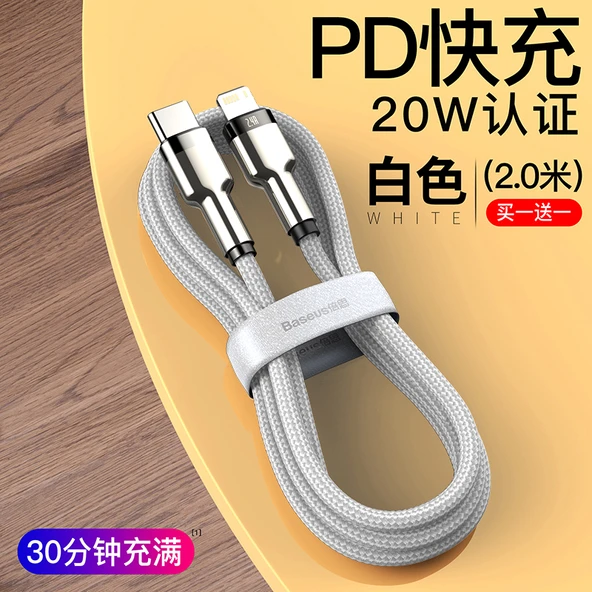 USB-C ile Lightning Kablo - Beyaz - 2m - 20W PD Hızlı Şarj