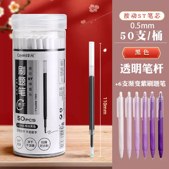 Jel Kalem Yedek - 0.5mm - 1 Tüp [50 Adet] + 6 Mor Fırça Kalem