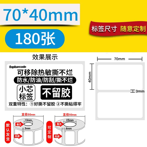 Yapışkan Kalıntı Bırakmayan Termal Kağıt - 70x40mm - 180 Sayfa - Su Geçirmez