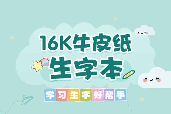 16K Dil Metni Defteri - 10 Adet (80 Sayfa Her Biri) - 7