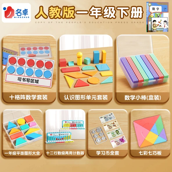 Birinci Sınıf Matematik Öğrenme Seti - PEP 7 Parça Set