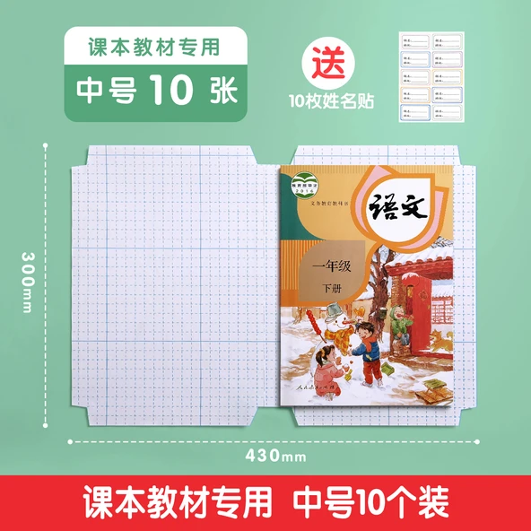 Şeffaf Kendinden Yapışkanlı Kitap Kapağı Etiketleri - İlkokul 1-6 Sınıf Kitapları İçin Uygun - Orta 10 - 10 Adet