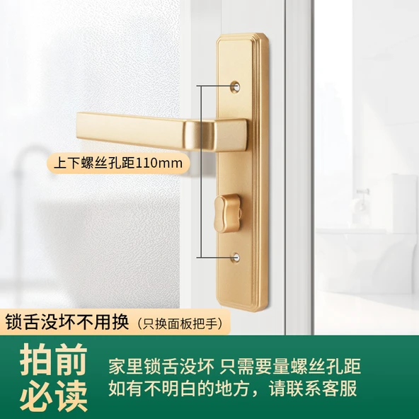 Evrensel Alüminyum Alaşımlı Banyo Kapı Kilidi - Altın 110mm Delik Aralığı - Sadece Panel