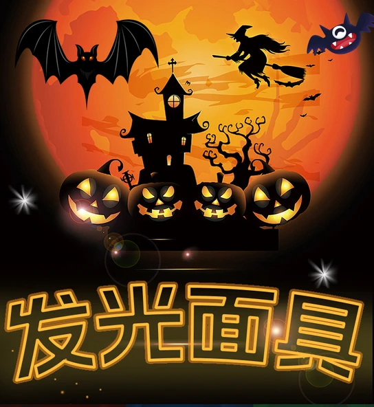 Halloween Parlak LED Maskesi - Ölüm Şeytanı Maskesi - Plastik - 21x17x8.5 cm - 7