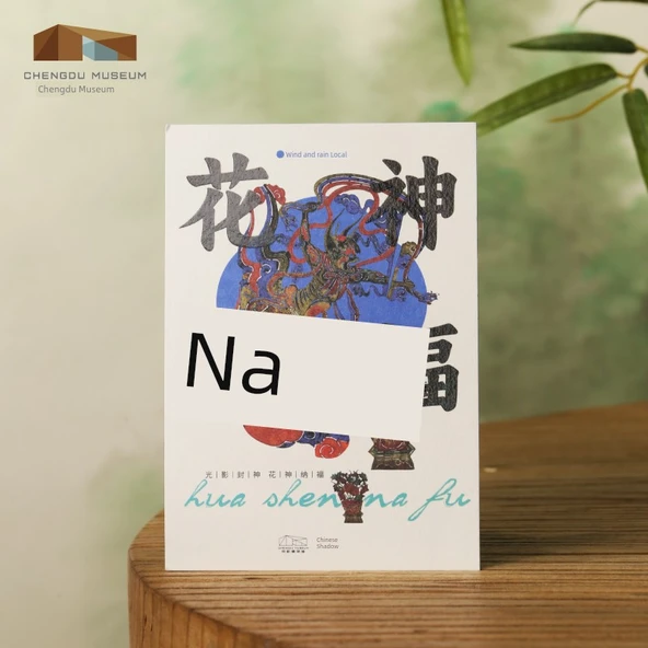 Işık ve Gölge Mühür Postkart - Çiçek Tanrısı Nafu
