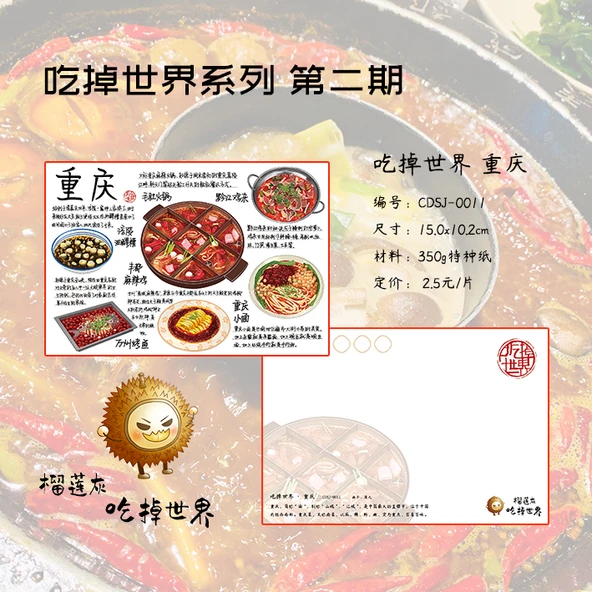 Dünya Şehirleri Yiyecekli Kartpostal - Chongqing