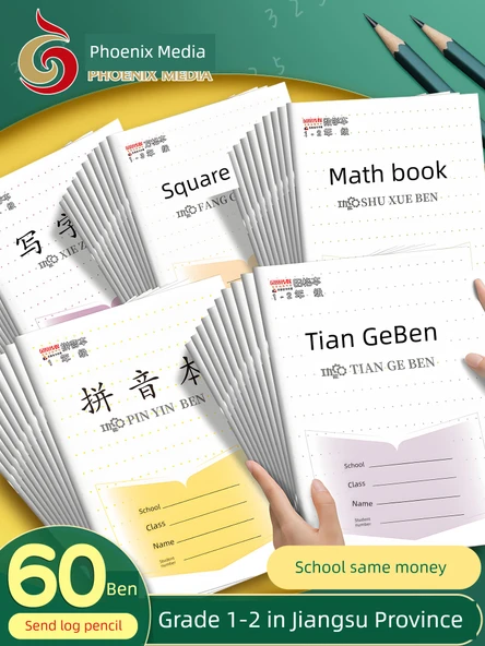 Kare Defter Seti - Tian Ge + Matematik + Pinyin - 20 Adet + 10 Kalem - Jiangsu 1-2 Sınıf - 2