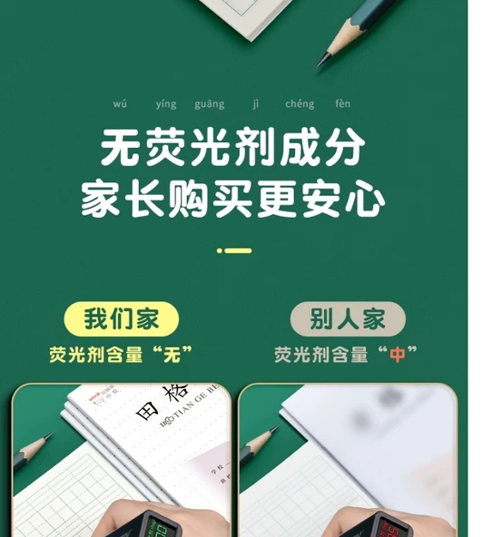 Kare Defter Seti - Tian Ge + Matematik + Pinyin - 20 Adet + 10 Kalem - Jiangsu 1-2 Sınıf - 11
