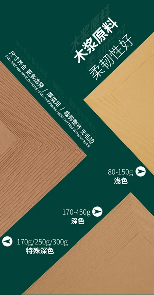 Kraft Karton Kağıdı - A4, 150gsm, 100 Sayfa - Resim 4