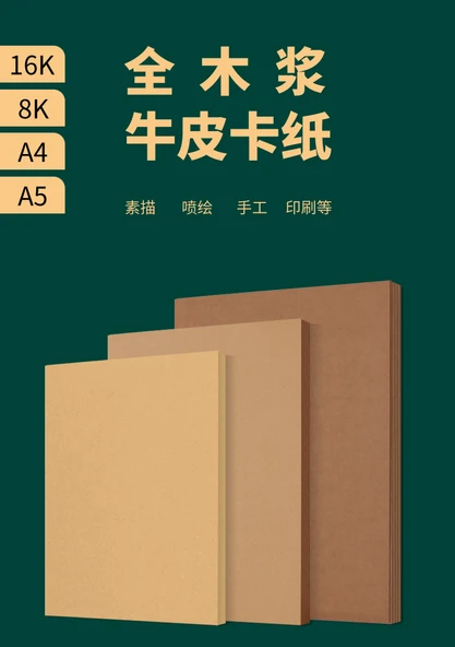 Kraft Karton Kağıdı - A4, 150gsm, 100 Sayfa - Resim 3