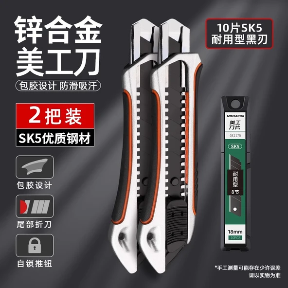 Çinko Alaşımlı Sanat Bıçağı - 2 Bıçak + 10 SK5 Siyah Bıçak (Model 2)