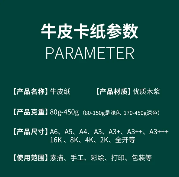 Kraft Karton Kağıdı - A4, 150gsm, 100 Sayfa - Resim 5