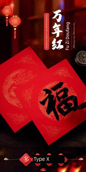 Wufu Linmen 45*45cm Kırmızı Xuan Kağıt Doufang - 20 Yaprak - 6
