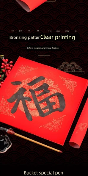 Wufu Linmen 45*45cm Kırmızı Xuan Kağıt Doufang - 20 Yaprak - 12
