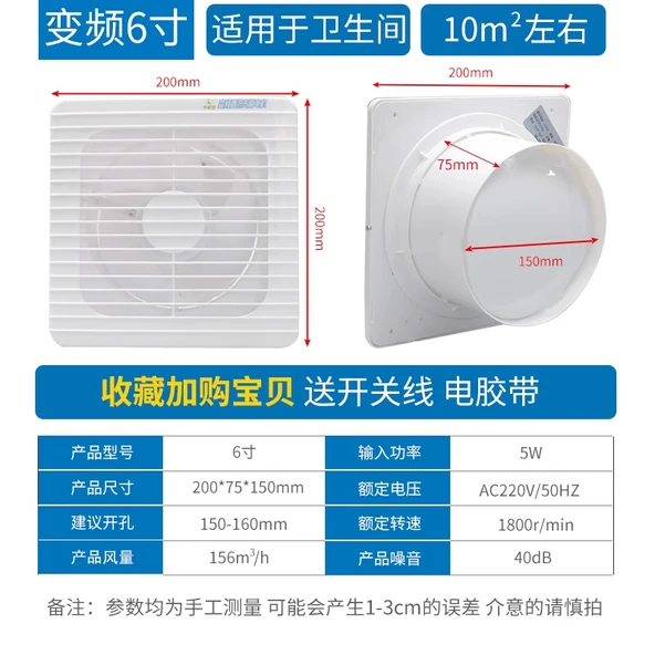 Tuvalet Egzoz Fanı - 6 inç DC İnverter - Açılış 15-16cm