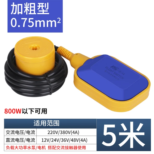 Bold Float Switch 5 Metre