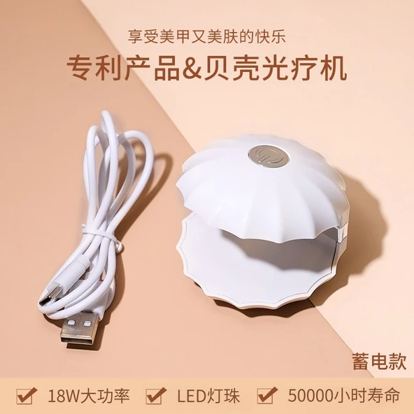 80W LED Tırnak Lambası - Kabuğu Kırmızı Işık Güç Depolama
