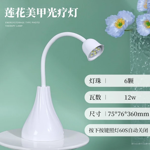 80W LED Tırnak Lambası - Depolama Tipi Lotus Lambası