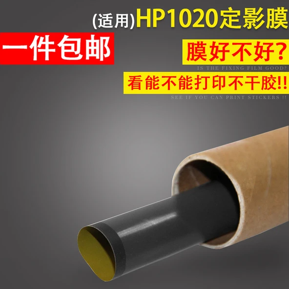 Fuser Film - HP 1020 - HP 1005 - HP 1213 - Canon 2900 - HP 1108