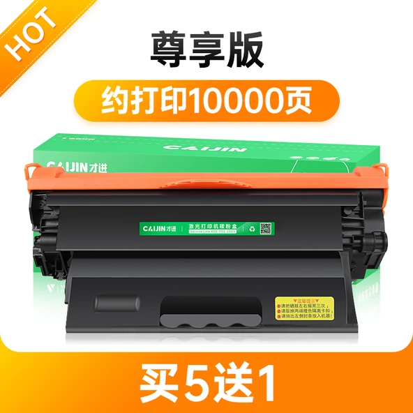 Toner Kartuşu - 10000 Sayfa Özel Versiyon (5 Al 1 Bedava)