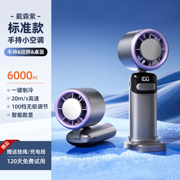 Taşınabilir Soğutucu Fan - Dyson Mor - 6000m Standart