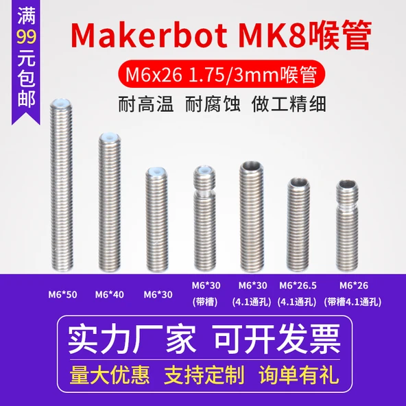 3D Yazıcı MK8 Ekstrüder Nozulu - M6 * 50 Dahili PTFE Tüp