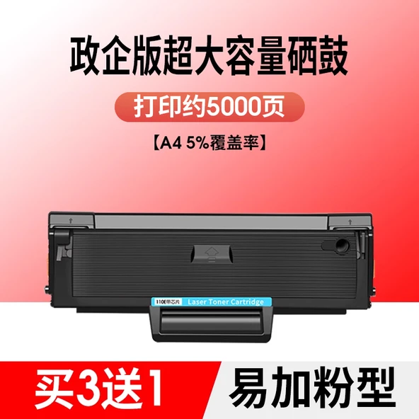 Uyumlu Toner Kartuşu - Süper Kapasite Kamu ve Kurumsal Sürüm İthal Toner 5000 Sayfa