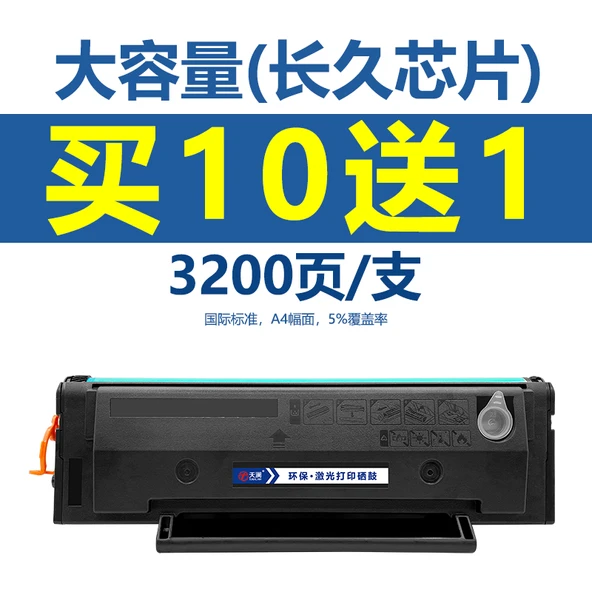 PD208 Toner Kartuşu - 3200 Sayfa Büyük Kapasite