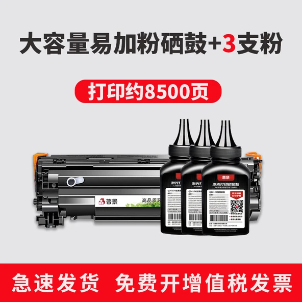 Toner Kartuşu - Büyük Kapasite + 3 Toner - 8500 Sayfa