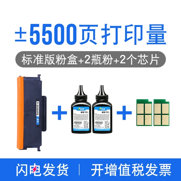 Standart Baskı Toz Kutusu - 5500 Sayfa + 2 Toner Şişesi + 2 Çip
