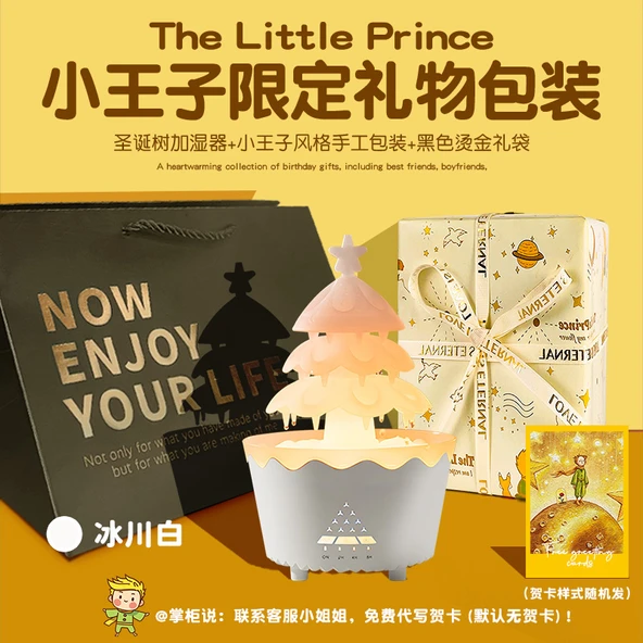 Noel Ağacı Nemlendirici - Buzul Beyazı - Little Prince El Yapımı Ambalaj