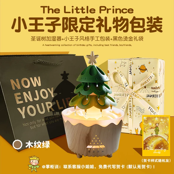 Noel Ağacı Nemlendirici - Ahşap Doku Yeşil - Little Prince El Yapımı Ambalaj
