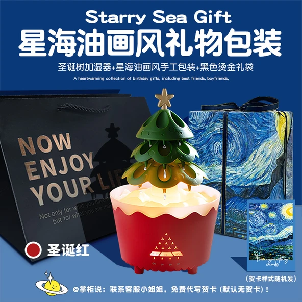 Noel Ağacı Nemlendirici - Noel Kırmızısı - Xinghai Yağlı Boya Ambalaj