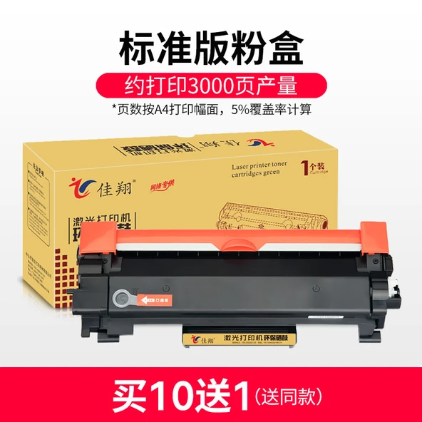 Toner Kartuşu - Toz Kutusu Standart Sürüm - Çip Yok - 3000 Sayfa Çıktı