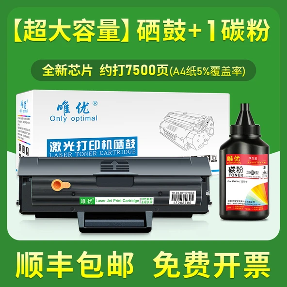 Uyumlu Toner Kartuşu - 7500 Sayfa + 1 Paket Toner - Süper Kapasite