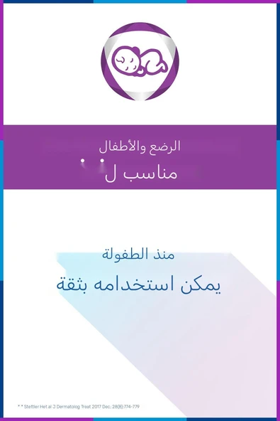 BEPANTHOL Sensiderm Kaşıntı Giderici Krem 50g - Resim 8