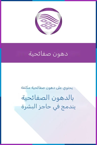 BEPANTHOL Sensiderm Kaşıntı Giderici Krem 50g - Resim 7