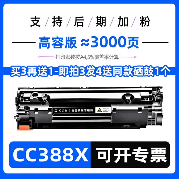 Toner Kartuşu - 3000 Sayfa Kurumsal