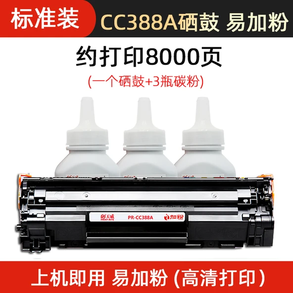 Uyumlu HP CC388A 88A Toner Kartuşu - Standart Versiyon Kolay Toz + 3 Adet 70g Beyaz Toz 8000 Sayfa