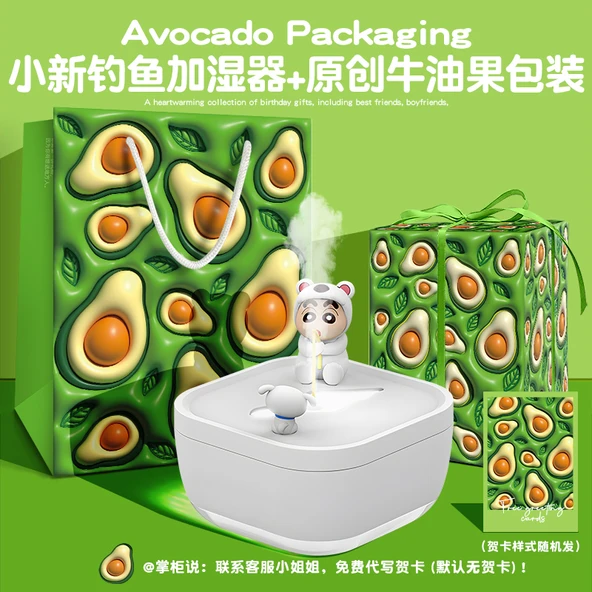 Xiao Xin Balıkçı Nemlendirici - Orijinal Avokado Ambalajı