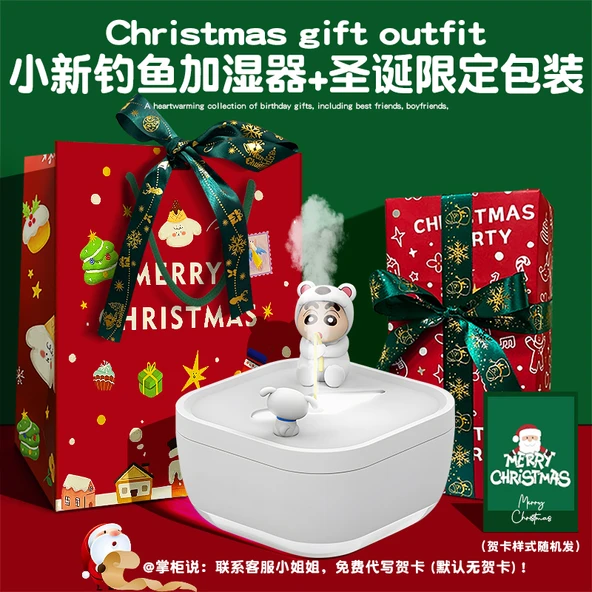 Xiao Xin Balıkçı Nemlendirici - Noel Sınırlı Ambalajı