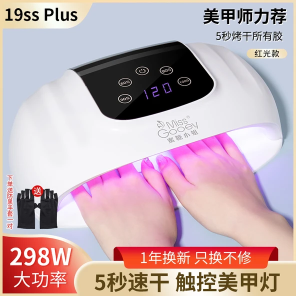 Hızlı Kuruyan LED Oje Lambası - Kırmızı Işık - 298W - Dokunmatik Mod