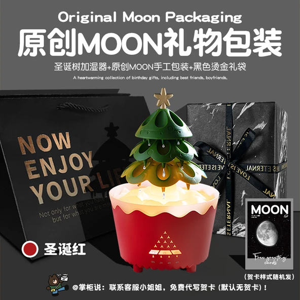 Noel Ağacı Nemlendirici - Noel Kırmızısı - MOON Ambalajı