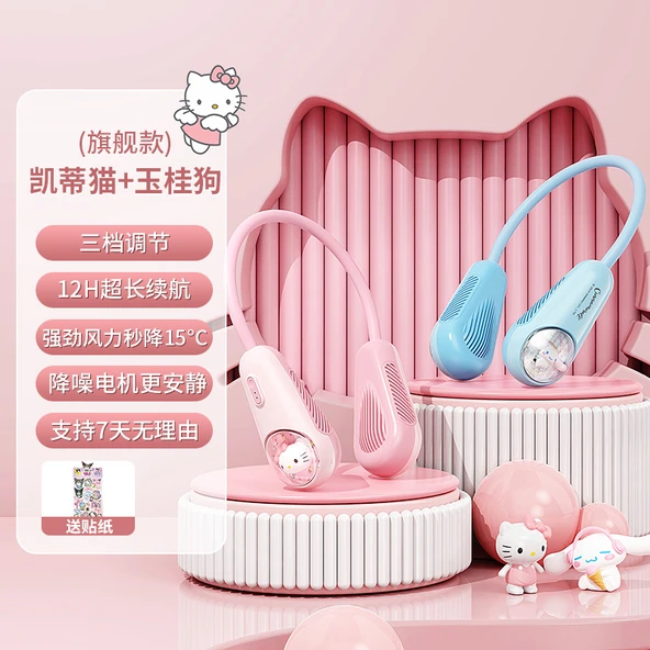 Halterneklı USB Şarjlı Taşınabilir Fan - Hello Kitty + Yugui Köpek 12000mAh, Ortak Çıkartma * 2 ile