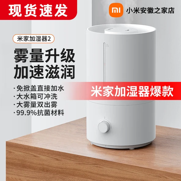Mijia Nemlendirici 2 - Resmi Web Sitesi Orijinal Ürün - Shunfeng