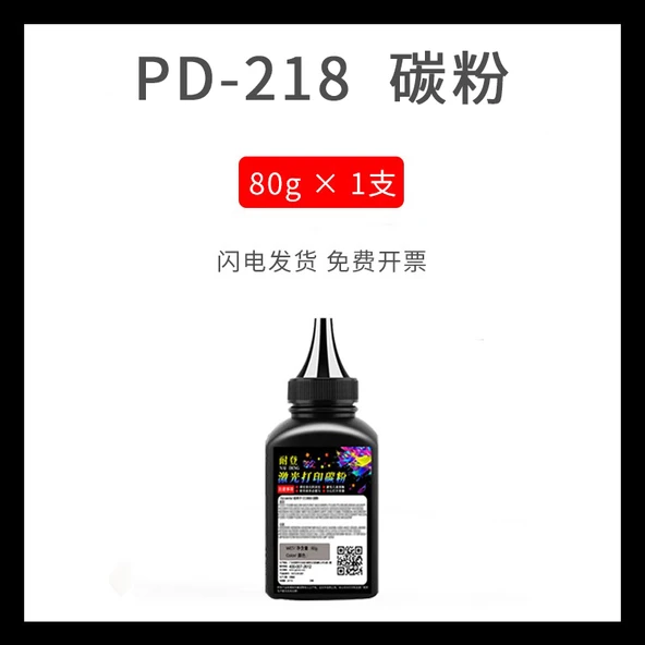 PD-218/PD-228 Toner 80g 1 Paket - Çin Versiyonu