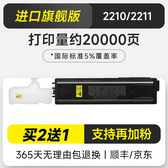 Uyumlu Toner Kartuşu TK4108 TK4128 - (2210/2211) Nihai Sürüm 20000 Sayfa